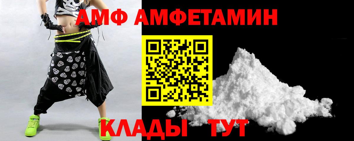 Амфетамин VHQ  Вход с VPN  Гусиноозёрск 