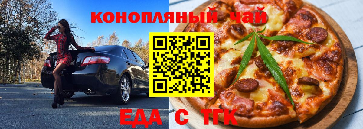 Cannafood марихуана  Вход с VPN  Гусиноозёрск 