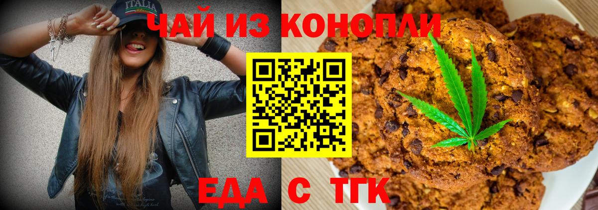 Еда ТГК конопля Гусиноозёрск