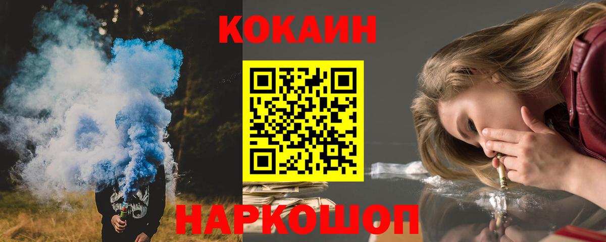 Кокаин 97%  Вход с VPN  Гусиноозёрск  Кокаин 97% 