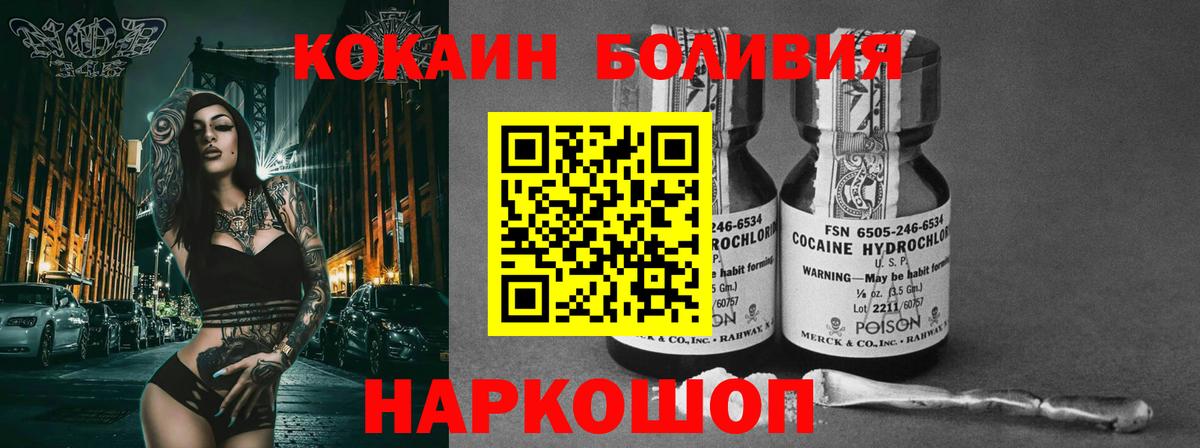 COCAIN Fish Scale Гусиноозёрск