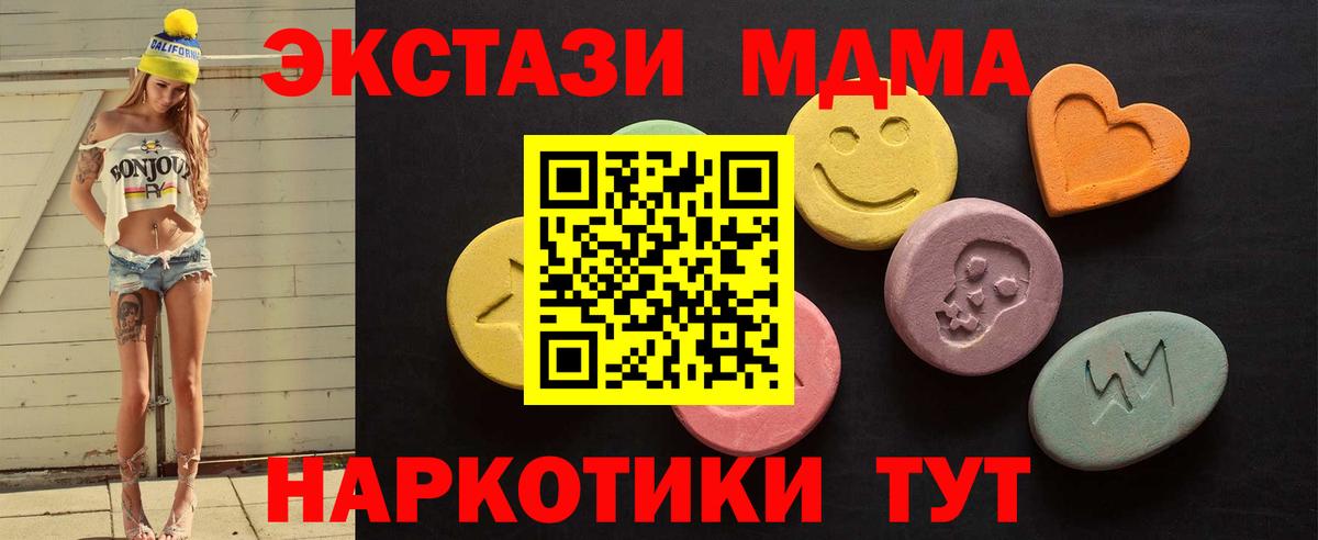 ЭКСТАЗИ таблы  ЭКСТАЗИ  купить закладку  Гусиноозёрск  ЭКСТАЗИ бентли  Вход с VPN 