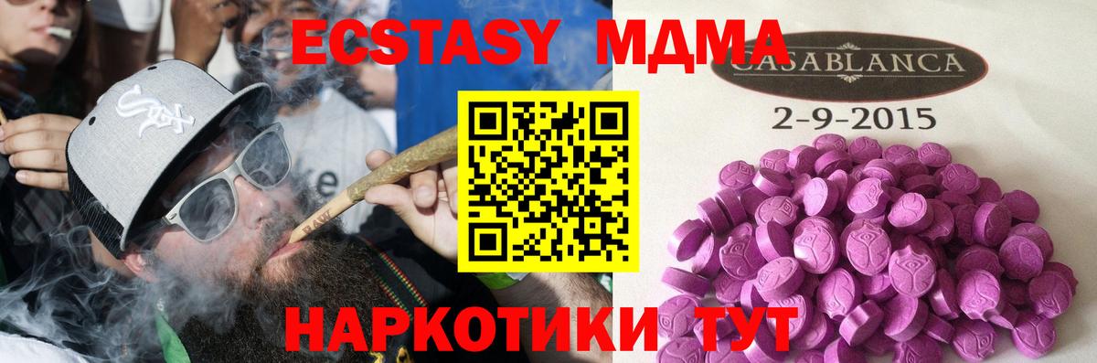 Ecstasy круглые Гусиноозёрск