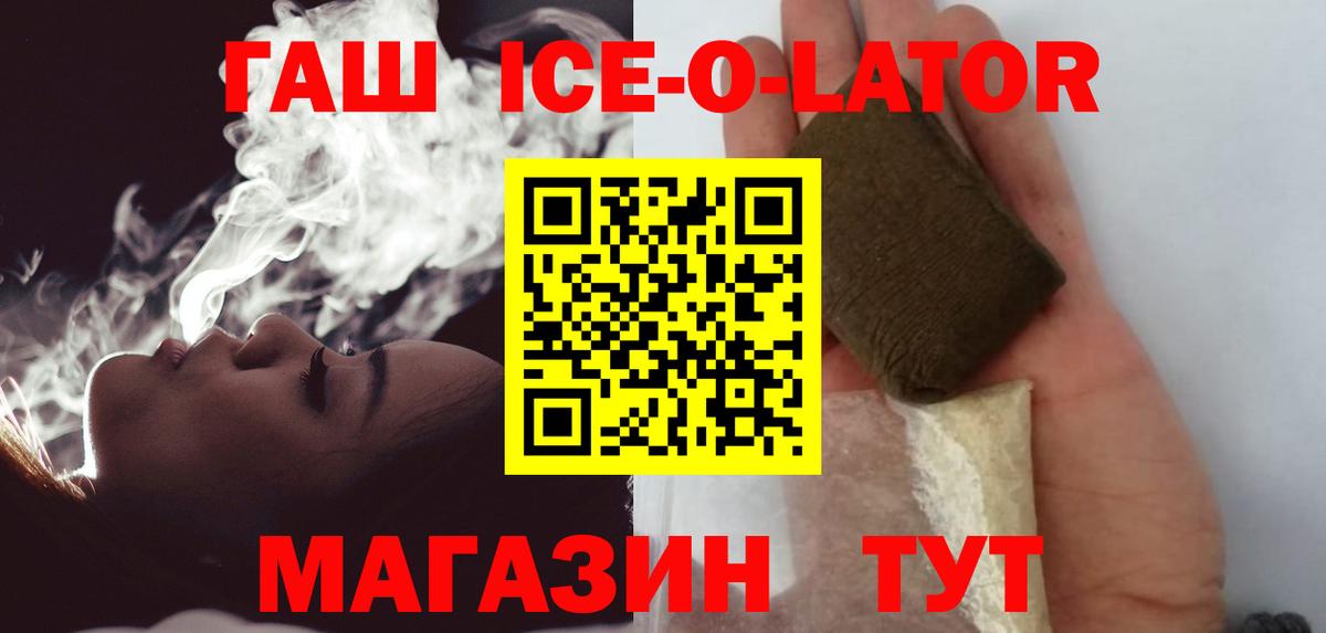 Гашиш хэш Гусиноозёрск