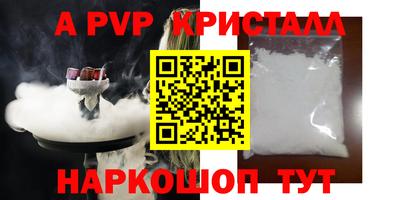 шишки Шебекино
