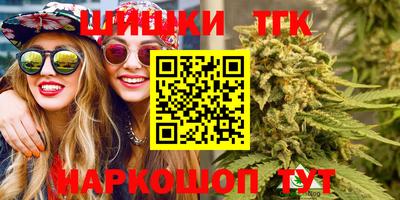 шишки Шебекино