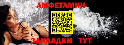 амфетамин Шелехов
