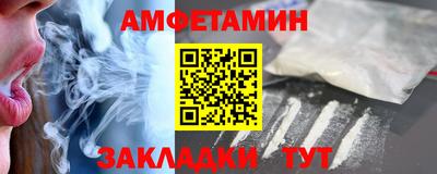 амфетамин Шелехов