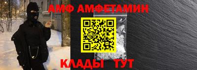амфетамин Шелехов