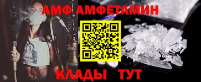 амфетамин Шелехов