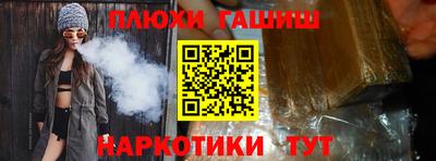шишки Шебекино