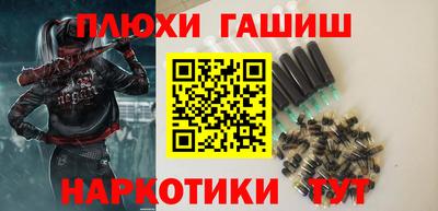 шишки Шебекино