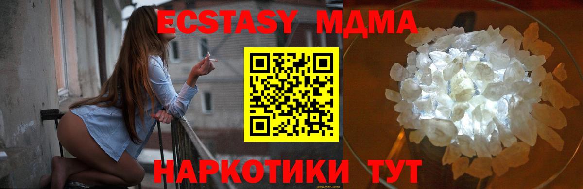 MDMA кристаллы  Вход с VPN  MDMA VHQ  Гусиноозёрск 