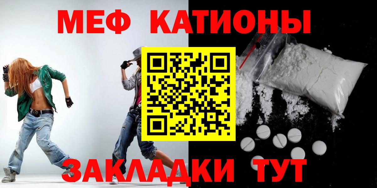 Меф мяу мяу  Гусиноозёрск
