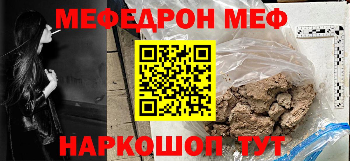Гусиноозёрск  Мефедрон  Вход с VPN  МЕФ мука  Мефедрон мяу мяу  закладка  Мефедрон 