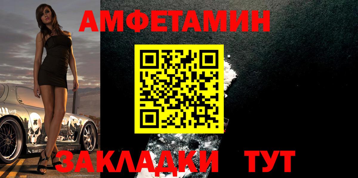МЕТАМФЕТАМИН пудра Гусиноозёрск