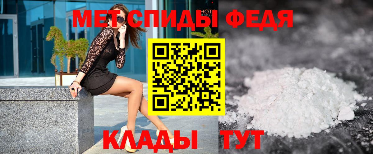 Первитин кристалл  Вход с VPN  Гусиноозёрск 