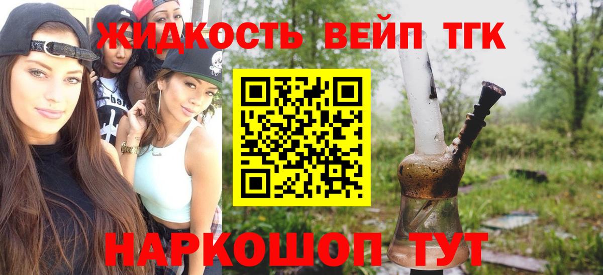 ТГК концентрат  Вход с VPN  Гусиноозёрск  Дистиллят ТГК вейп 