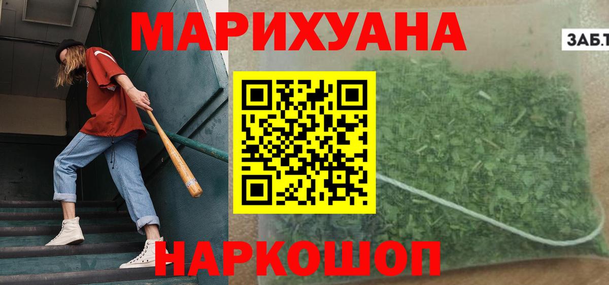 МАРИХУАНА THC 21% Гусиноозёрск